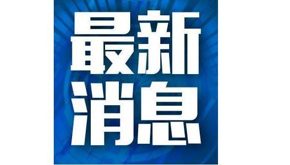 包含沧州新增1例的词条-第3张图片