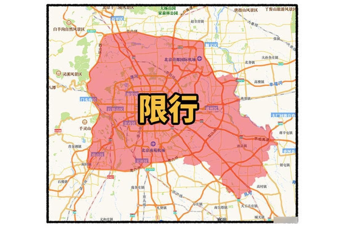 北京限行规则.北京限行规则免罚-第1张图片