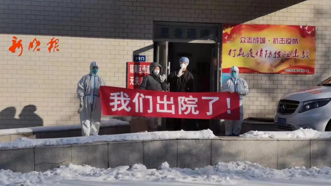 哈尔滨今天又增加一例-哈尔滨市今天新增冠肺炎-第2张图片