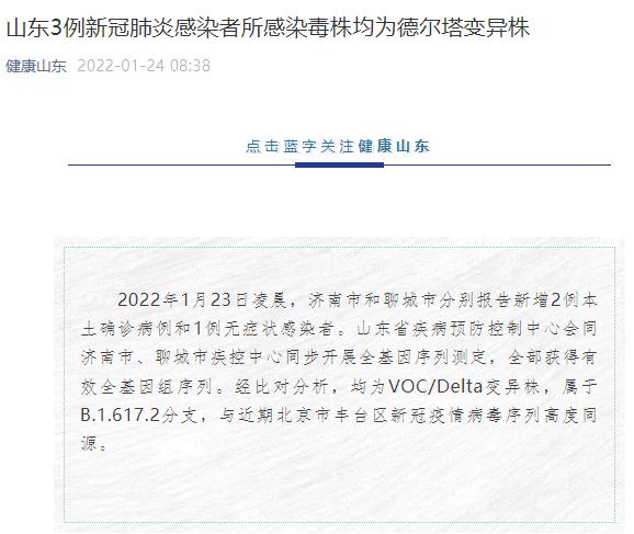 【南京此轮疫情毒株为德尔塔/南京疫情毒株德尔塔起因】-第1张图片