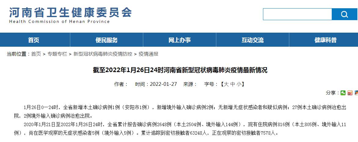 31省新增本土57例︰(31省区市新增本土7例)-第1张图片