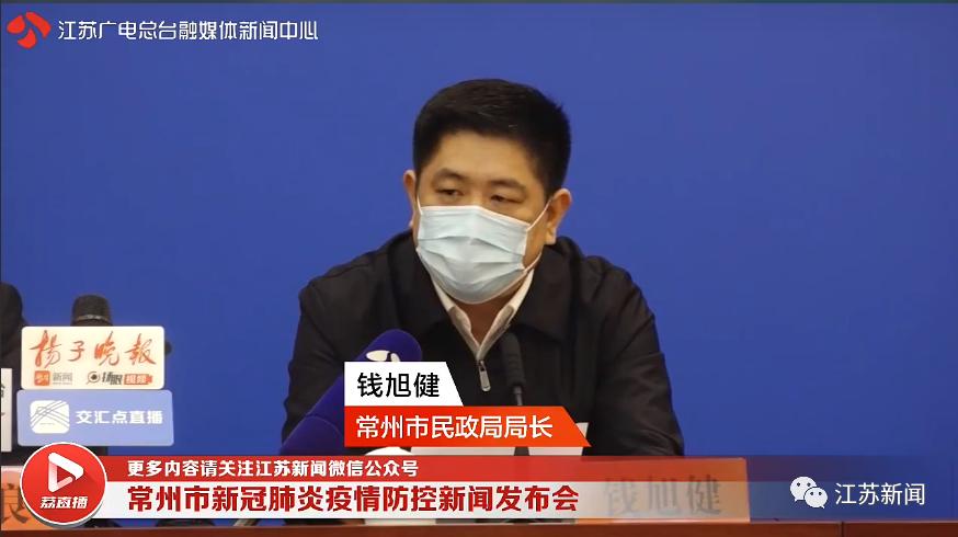 常州疫情最新数据消息.常州疫情最新公告-第1张图片