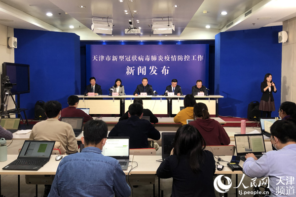 最新天津疫情-天津最新疫情最新数据-第2张图片