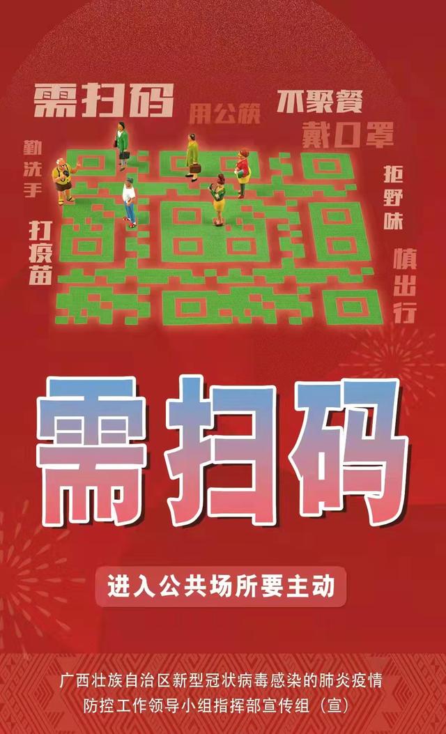 广西新增40例本土无症状-广西新增5例-第1张图片